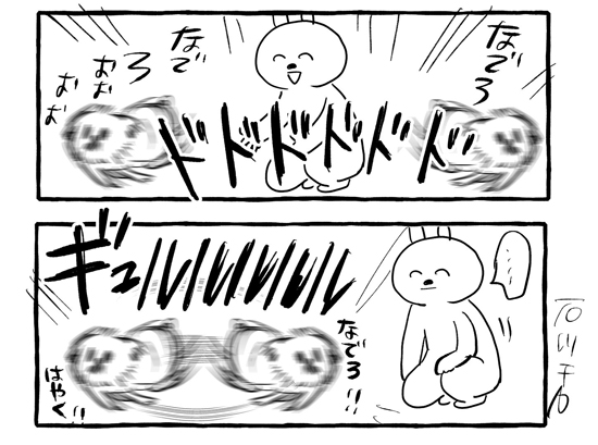 弾丸ワンコ漫画2