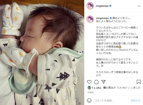 最上もが 第1子女児 娘 赤ちゃん 子ども