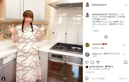 中川翔子 ダイエット 1年間