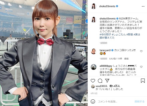 中川翔子 ダイエット 1年間