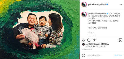 花田優一 父の日 投稿 横綱 貴乃花 靴 確執 YouTube