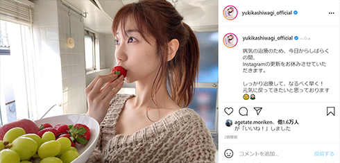 柏木由紀 YouTube Twitter Instagram 手術 治療 休養 脊髄空洞症 病気 難病