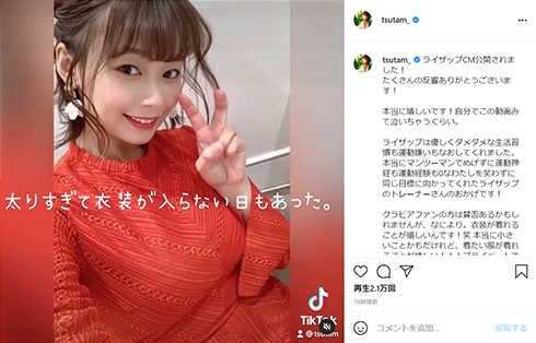 和地つかさ ダイエット RIZAP ライザップ 減量 グラビア 水着 ラウンドガール