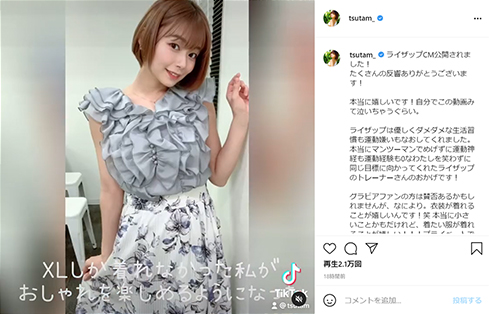 和地つかさ ダイエット RIZAP ライザップ 減量 グラビア 水着 ラウンドガール