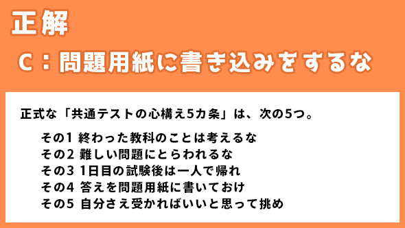 ドラゴン桜 阿部寛 長澤まさみ 高橋海人 南沙良 平手友梨奈 加藤清史郎 鈴鹿央士 志田彩良 細田佳央太 ドラマ