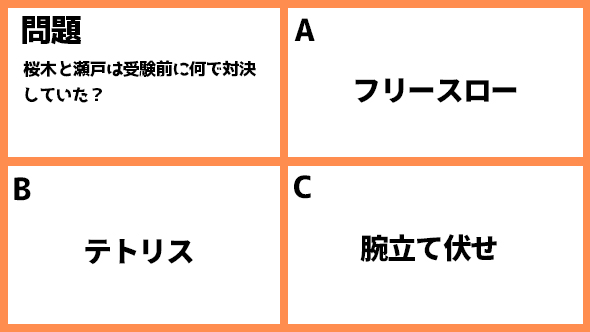 ドラゴン桜 阿部寛 長澤まさみ 高橋海人 南沙良 平手友梨奈 加藤清史郎 鈴鹿央士 志田彩良 細田佳央太 ドラマ