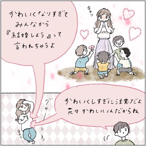 息子の厚化粧禁止令