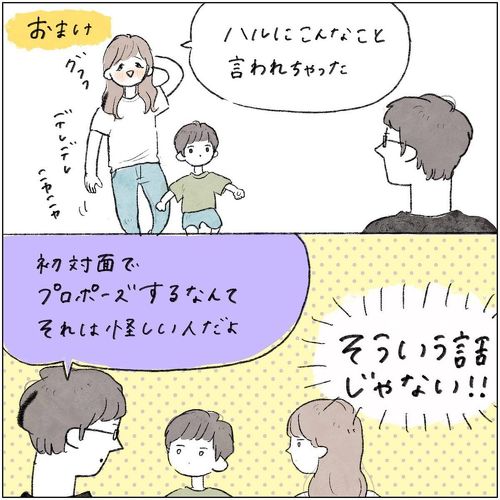 息子の厚化粧禁止令