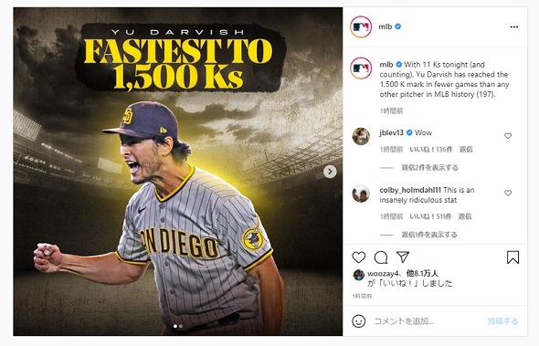  ダルビッシュ有
