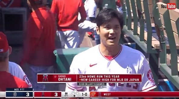 大谷翔平