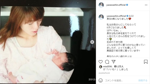 矢沢心 長女 誕生日 子ども 娘 魔娑斗 家族 インスタ