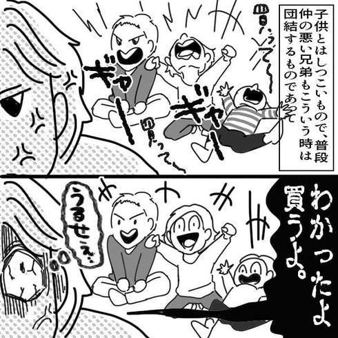 母と私とゲーム機04