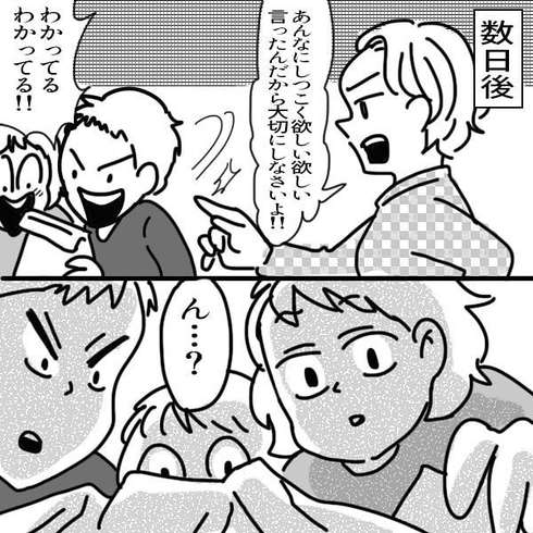 母と私とゲーム機05