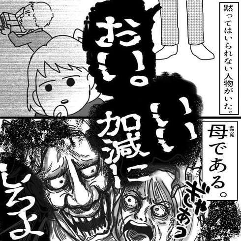 母と私とゲーム機11