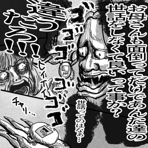 母と私とゲーム機14