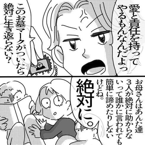 母と私とゲーム機15