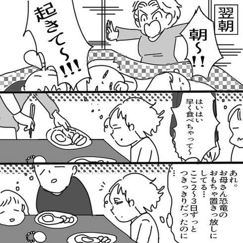 母と私とゲーム機21