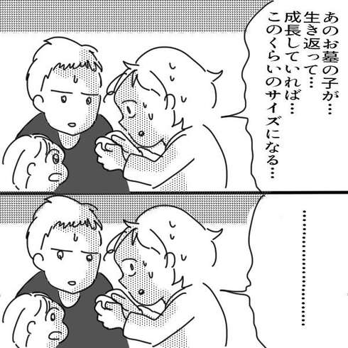 母と私とゲーム機24