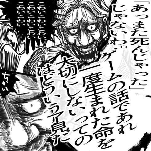 母と私とゲーム機30