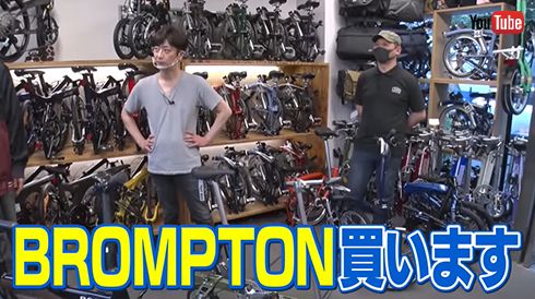 BROMPTON