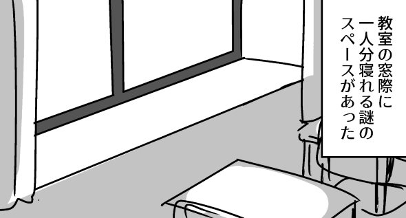 授業 高校 昼寝 twitter 漫画