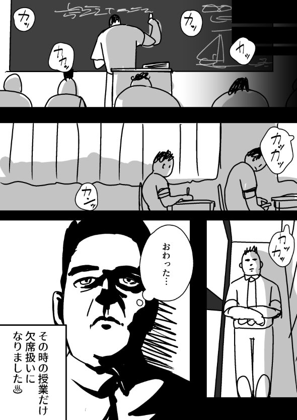授業 高校 昼寝 twitter 漫画