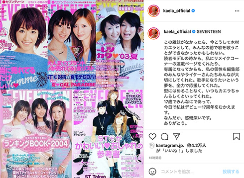 鈴木えみ Seventeen セブンティーン 月刊 デジタル 新体制
