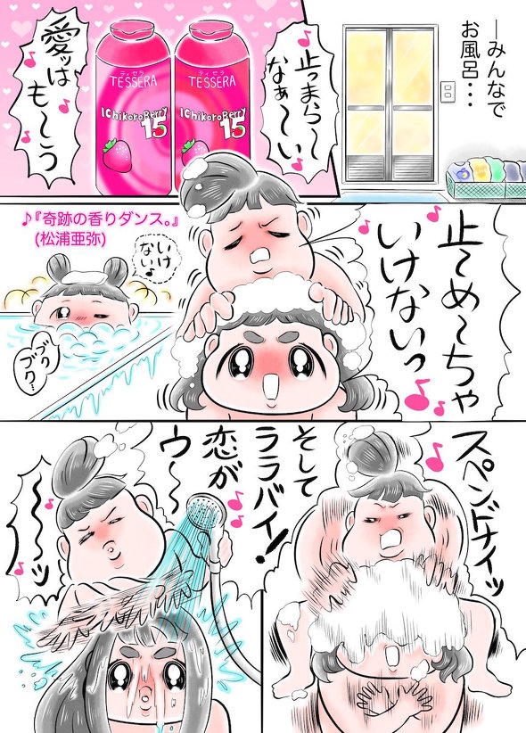 恋するシャンプー