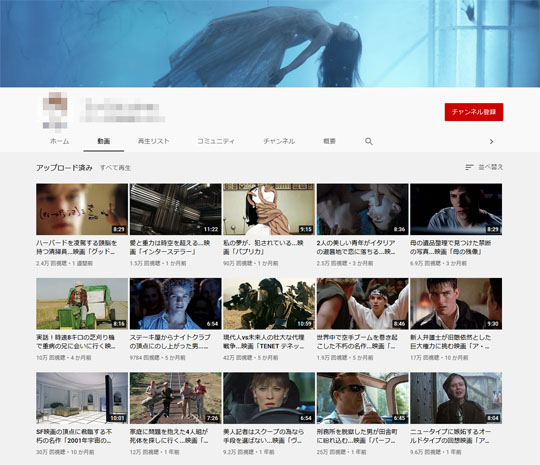 ファスト映画初摘発