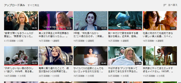 ファスト映画初摘発