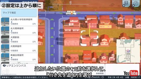 A列車で行こう解説動画