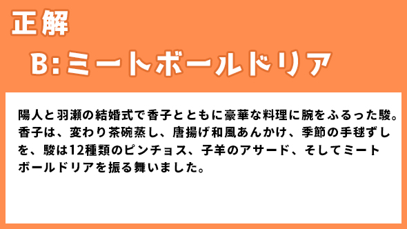 着飾る恋には理由があって 川口春奈 横浜流星 向井理 ネタバレ あらすじ