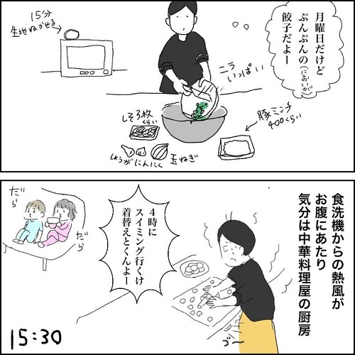 頑張って作ったギョーザ