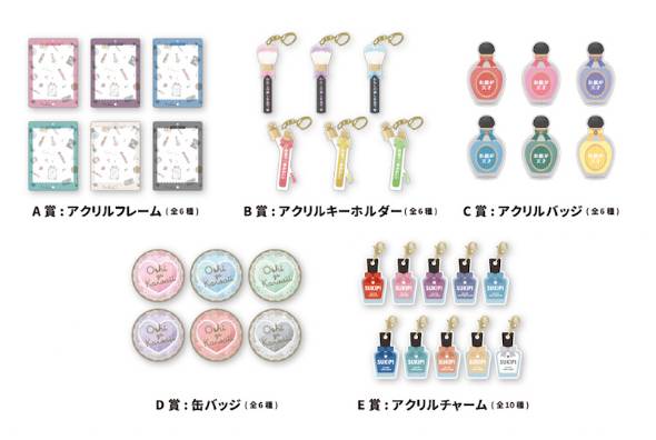 apicolle ＃わたしの推しがいちばん vol.4（660円／A〜E賞全34種・くじ商品）