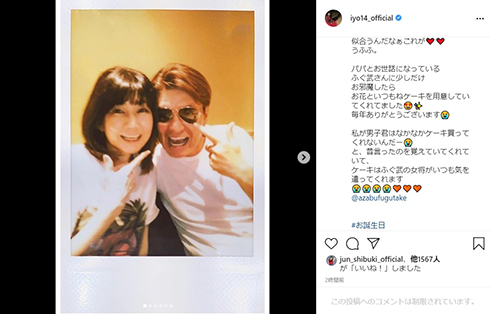 松本伊代 ヒロミ 誕生日 バースデー