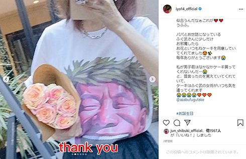 松本伊代 ヒロミ 誕生日 バースデー