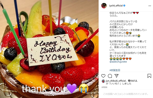 松本伊代 ヒロミ 誕生日 バースデー