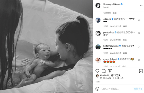 吉川ひなの 出産 次女