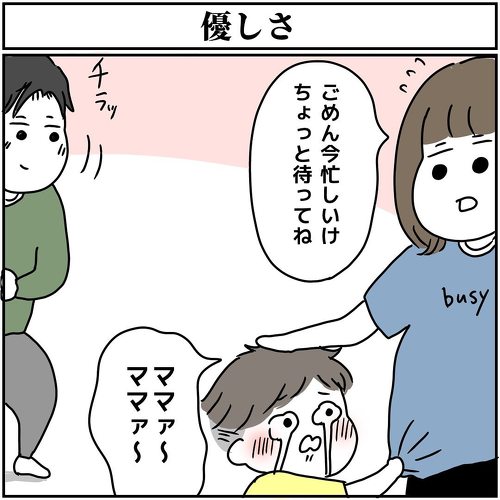 パパを気遣う息子
