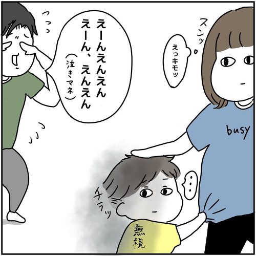 パパを気遣う息子