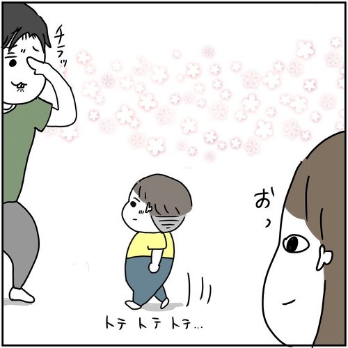 パパを気遣う息子