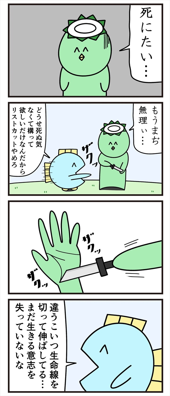 魚の4コマ