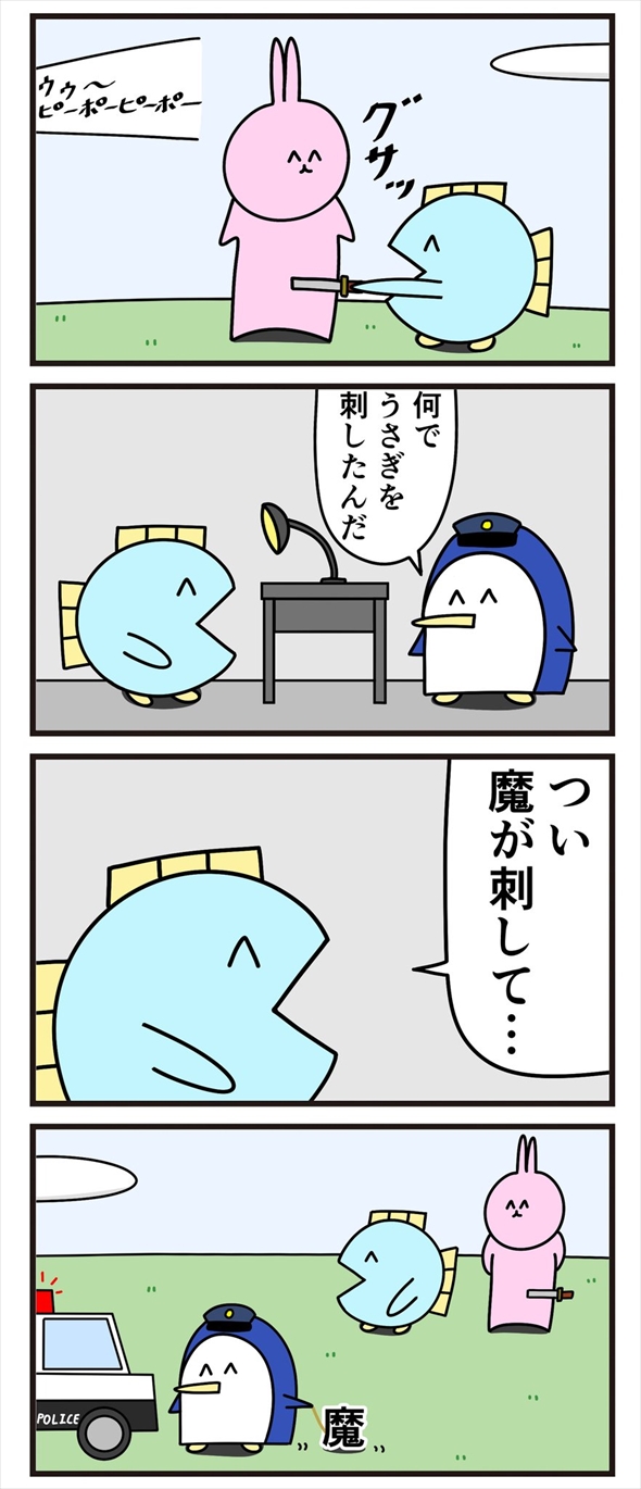 魚の4コマ