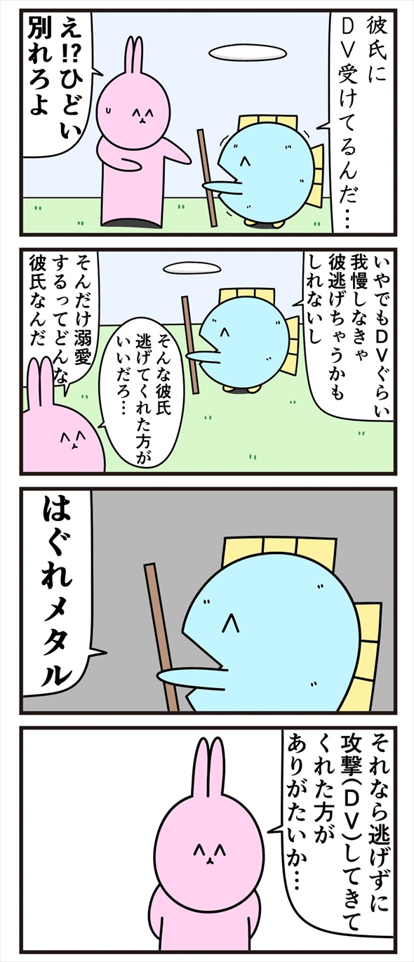 魚の4コマ