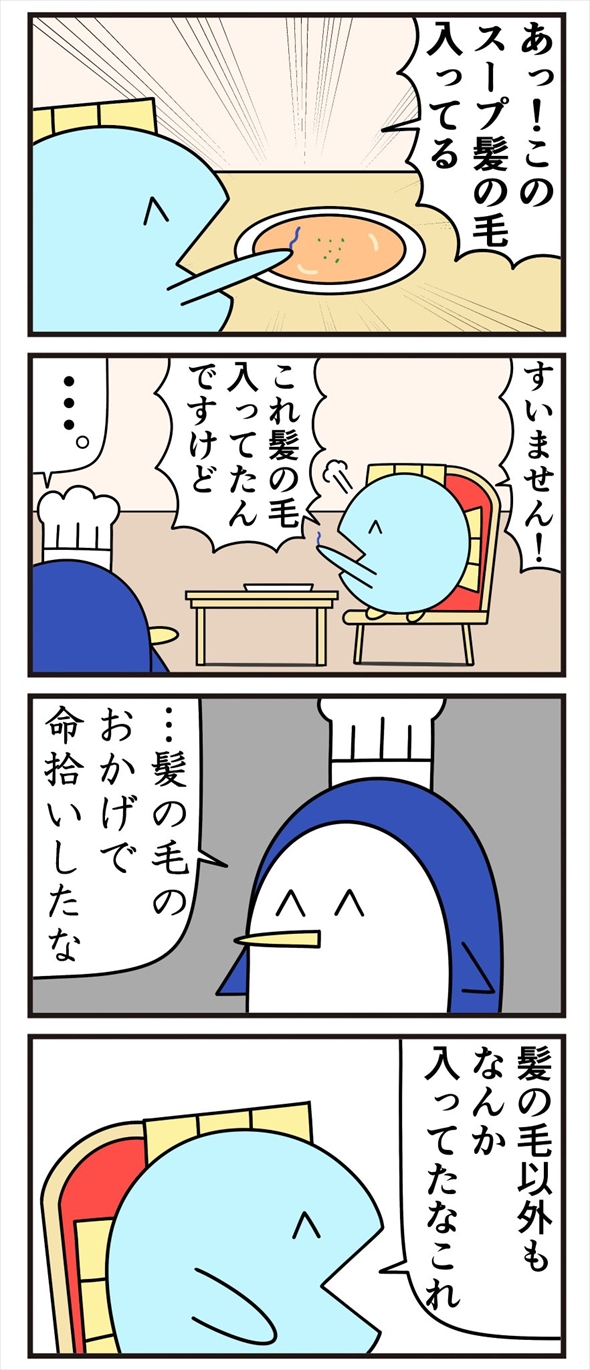 魚の4コマ
