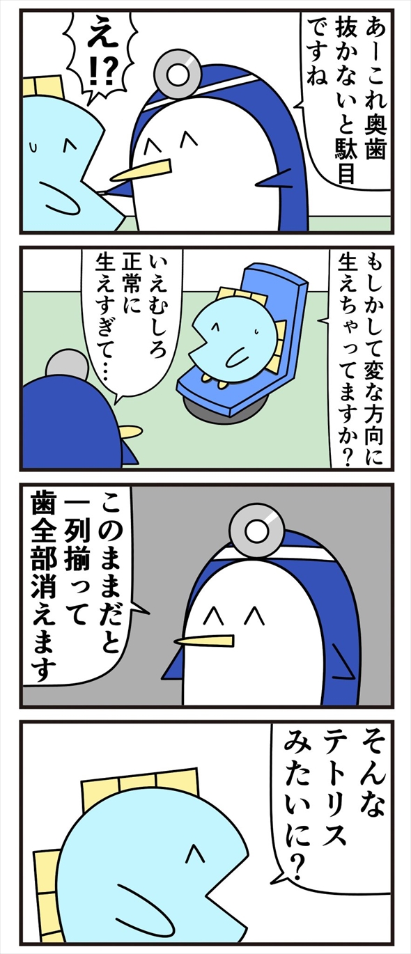 魚の4コマ