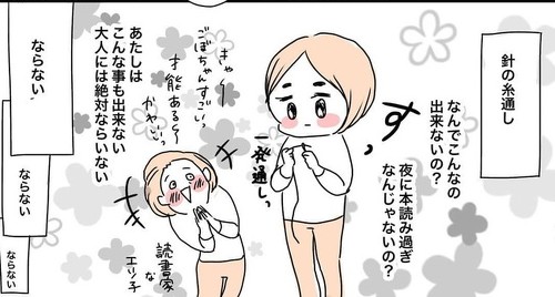 育児漫画