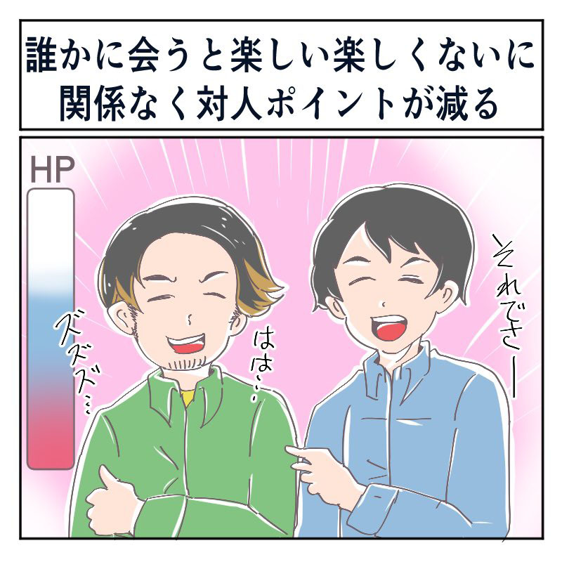 共感しかない