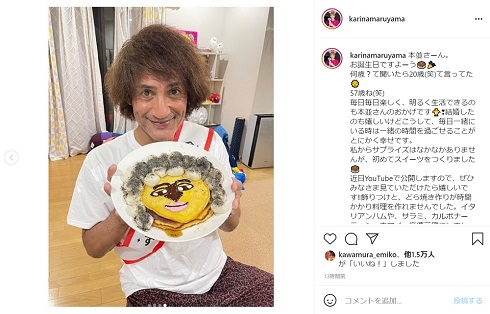 本並健治 丸山桂里奈 誕生日 57歳