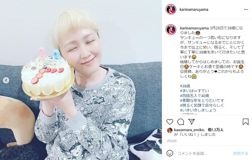 本並健治 丸山桂里奈 誕生日 57歳